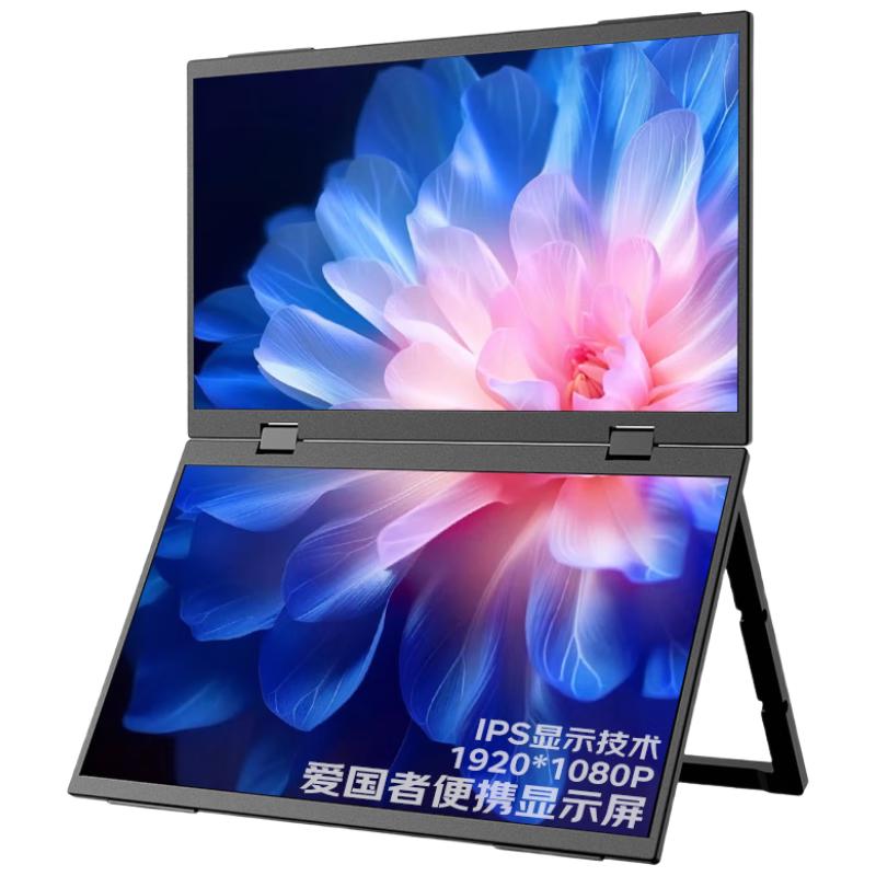 爱国者便携显示器 双屏可折叠外接扩展显示屏 游戏办公炒股显示器手机电脑笔记本 PS4/5副屏Type-C一线通 15.6英寸上下双屏款/高清1080P/低蓝光