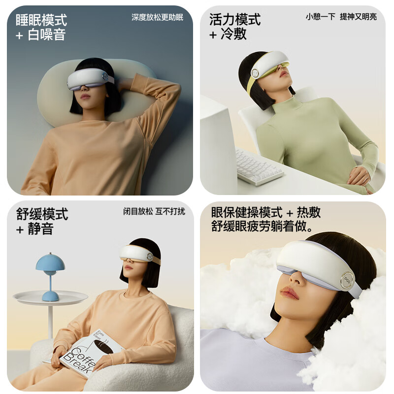 PGG眼部雾化仪护眼仪润眼仪按摩干眼热敷蒸汽眼罩按摩