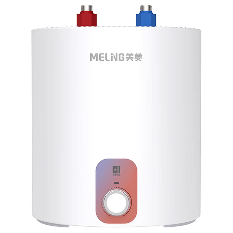 美菱10升小厨宝速热增容家用热水宝电热水器大水量内置防电墙一级能效20%整机8年质保MD-110V