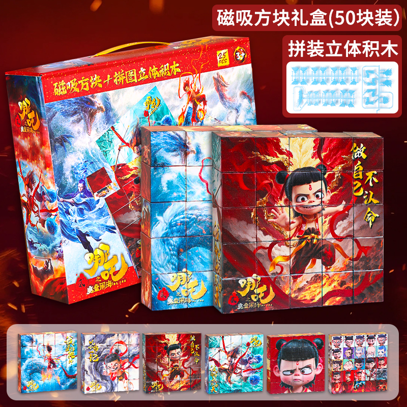 磁力片正方形卡通方块磁吸积木吸铁石方块男孩儿童益智玩具拼装