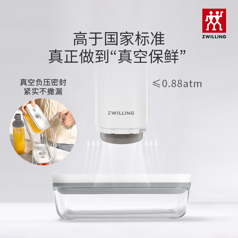 双立人抽真空保鲜盒方形食品级保鲜袋组合收纳真空泵抽气官方旗舰