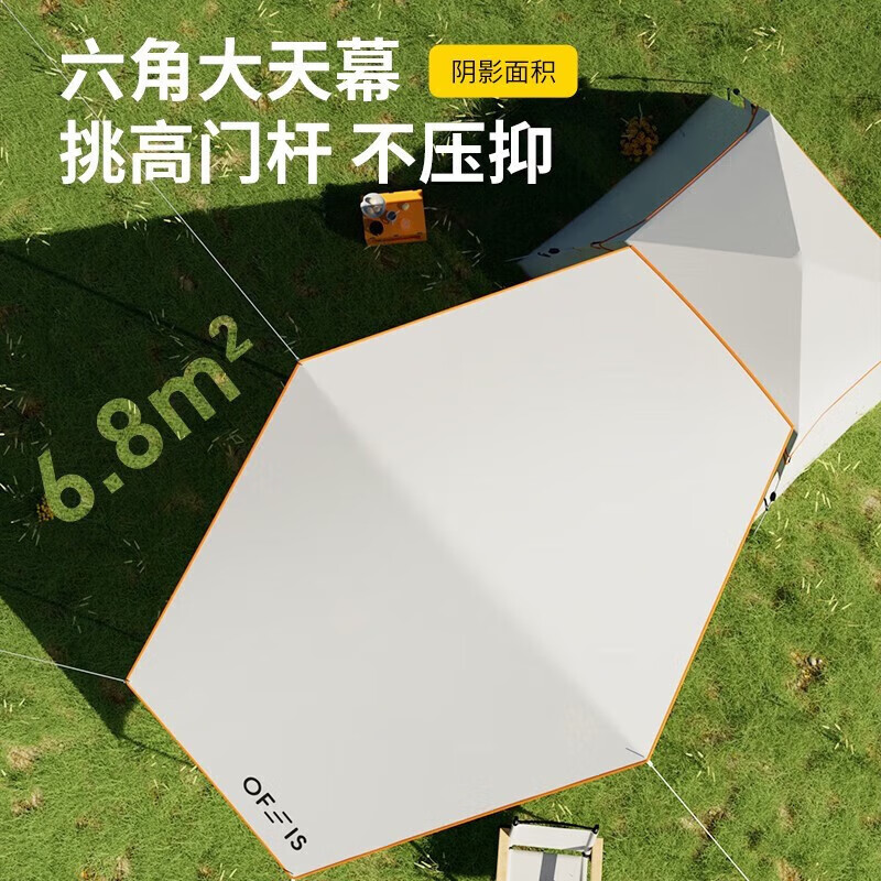  OFEIS/欧菲斯 全自动 帐篷  天幕帐篷