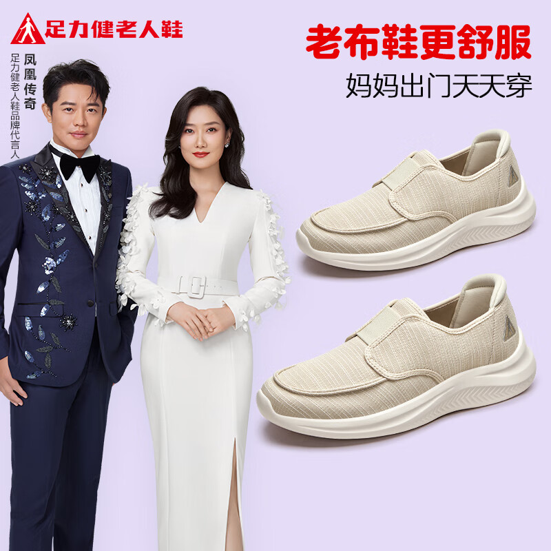 足力健老人鞋闰月鞋轻便柔软舒适布鞋软底一脚蹬妈妈送礼长辈女士休闲鞋 -女款