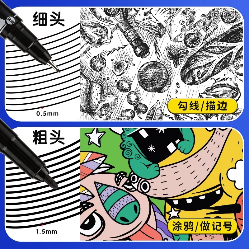 晨光双头黑色油性记号笔美术大容量勾线笔防水速干不掉色