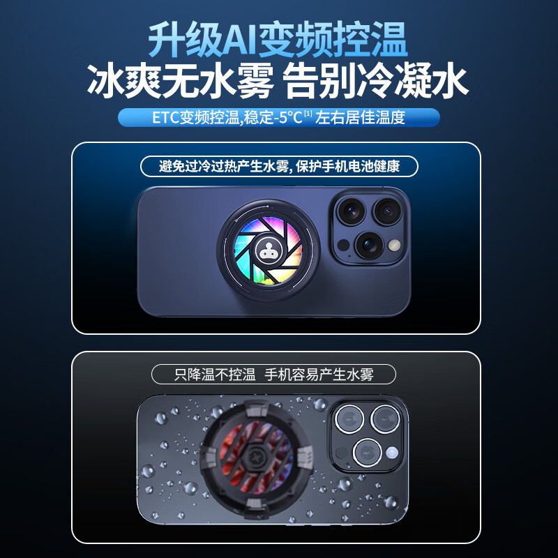  青盾 AI智能控温 手机散热器 手机背夹