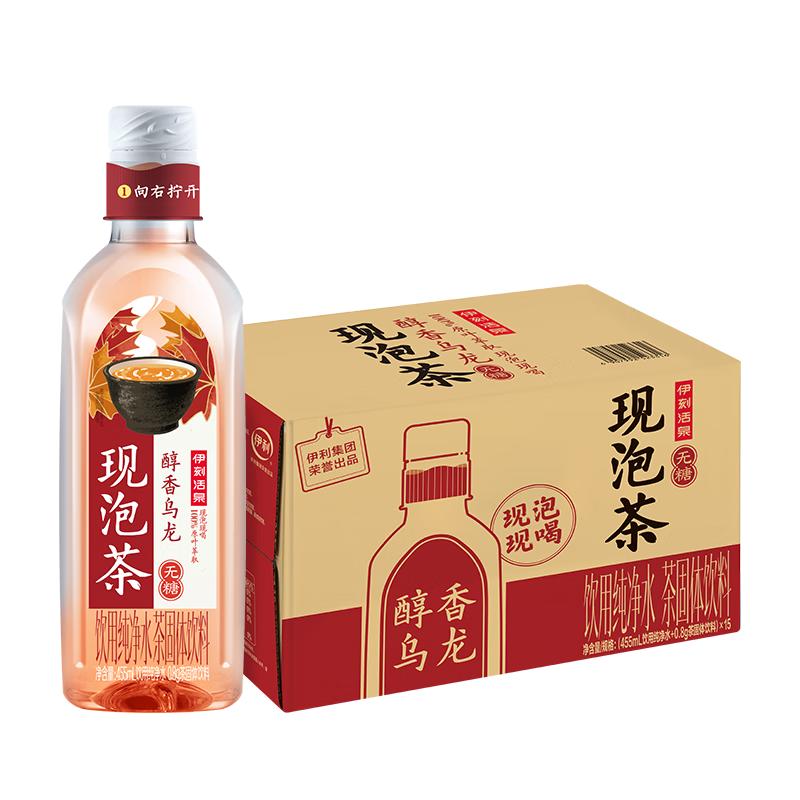 伊利伊刻活泉现泡茶醇香乌龙茶饮料 无糖饮料0糖0卡455ml*15瓶/整箱