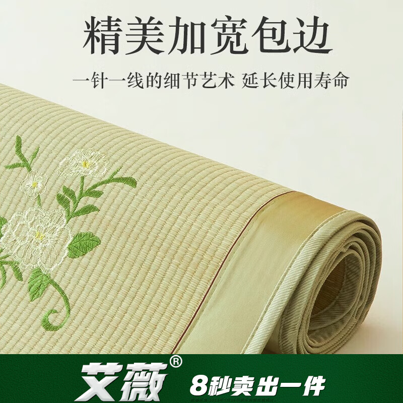 艾薇天然蔺草凉席草席 宿舍凉席单人 单席 御熙 0.9米【可折叠】 御熙【可裸睡高品质蔺草】