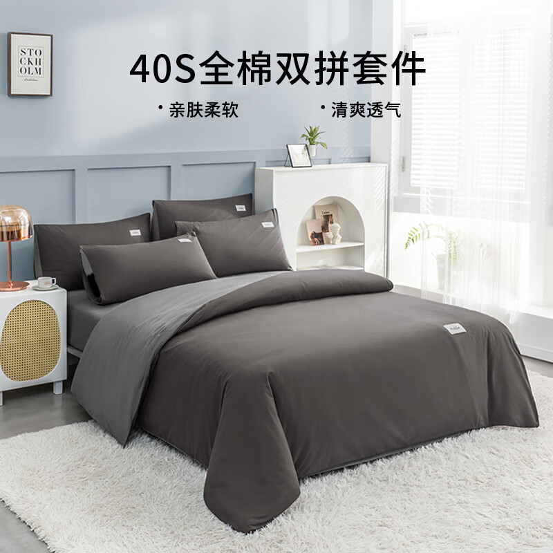 皮尔卡丹（pierre cardin）全棉纯色双拼四件套100%纯棉床单被套被罩床上用品