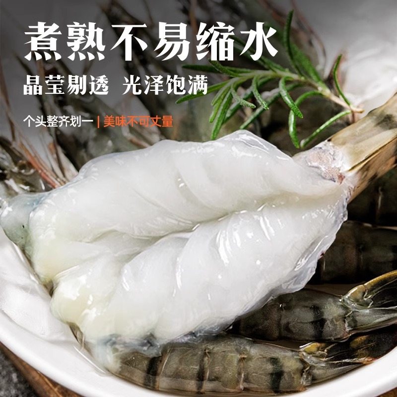 黑虎虾新鲜大虾鲜活虎虾海鲜水产斑节虾对虾老虎虾青虾九节虾