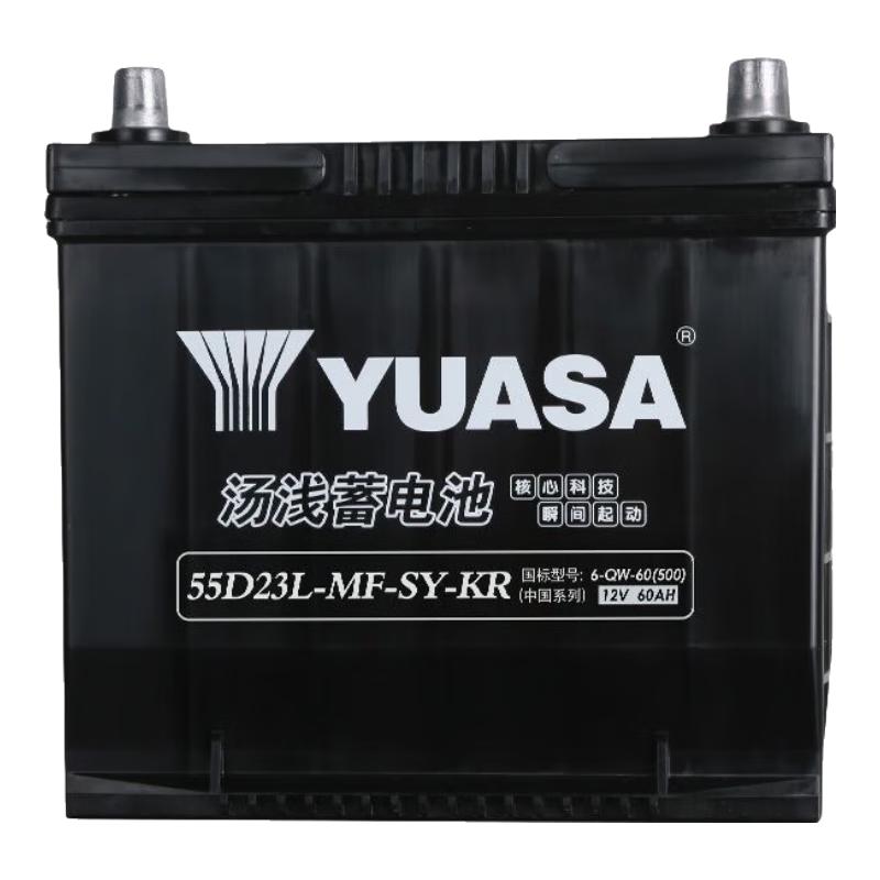 Yuasa 汤浅 MF-SY系列 55D23L 汽车蓄电池 12V