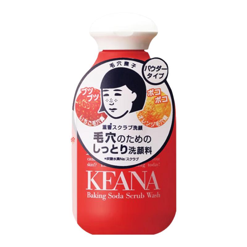 ISHIZAWA LABORATORIES 石泽研究所 毛孔抚子小苏打磨砂洁面粉 100g