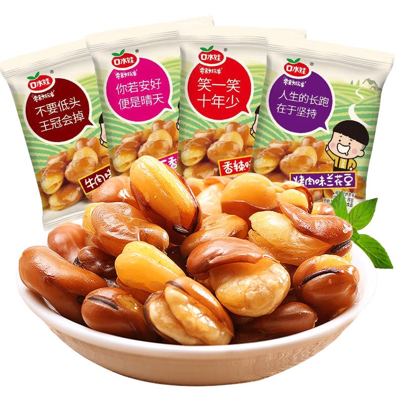口水娃 蚕豆 牛肉味 500g