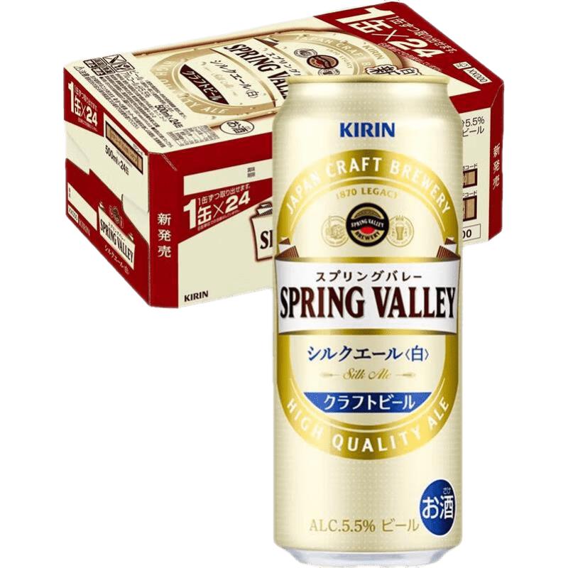 KIRIN 麒麟 一番榨啤酒
