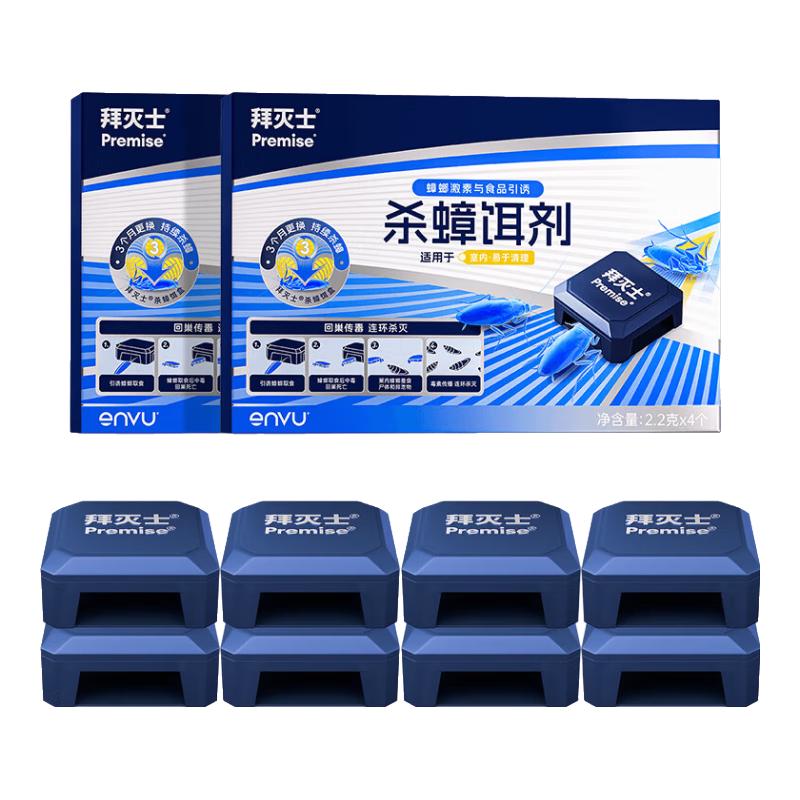 拜耳拜灭士蟑螂药杀蟑饵盒家用一窝非无毒全窝灭除杀蟑胶饵剂