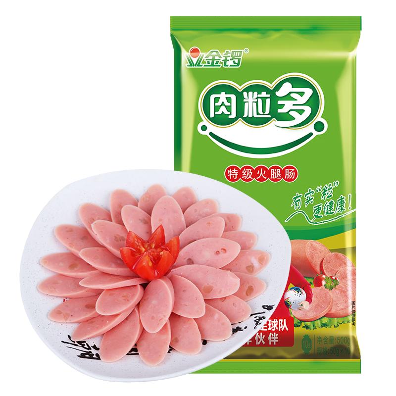 JL 金锣 火腿肠肉粒多50g*10支肉类零食配方便面螺蛳粉酸辣粉
