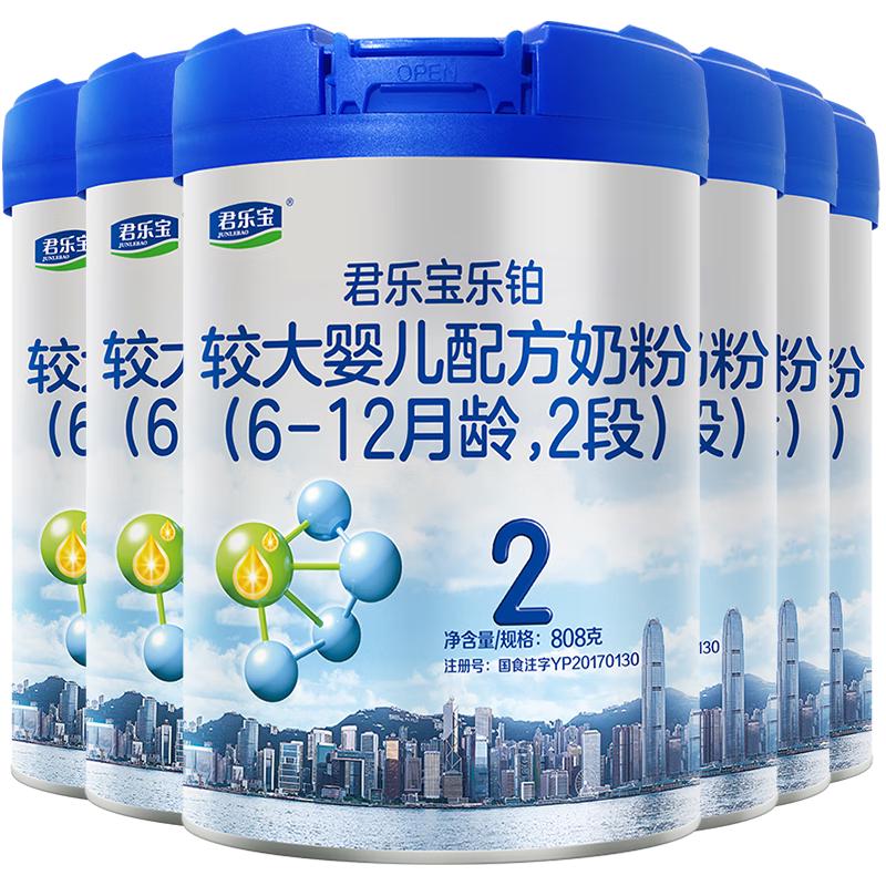 JUNLEBAO 君乐宝 乐铂系列 较大婴儿奶粉 国产版 2段 808g*6罐