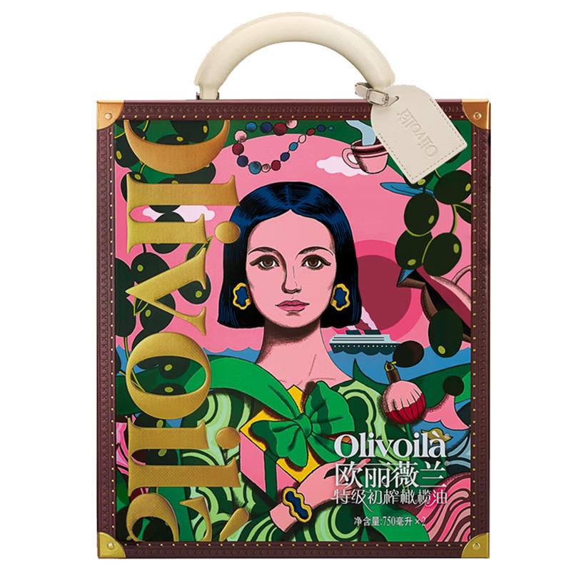 olivoilà 欧丽薇兰 设计师联名款 特级初榨橄榄油 750ml*2瓶 礼盒装