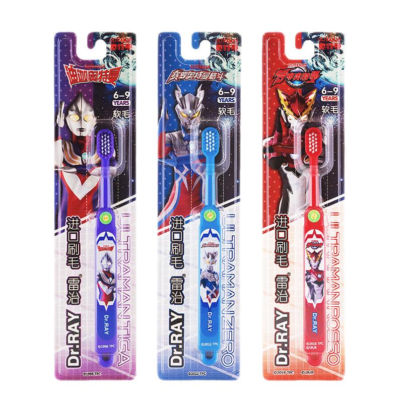 雷治（Dr.RAY）儿童牙刷奥特曼幼儿宝宝卡通牙刷小刷头软毛细毛3-6-12岁 3支装 牙刷 3支