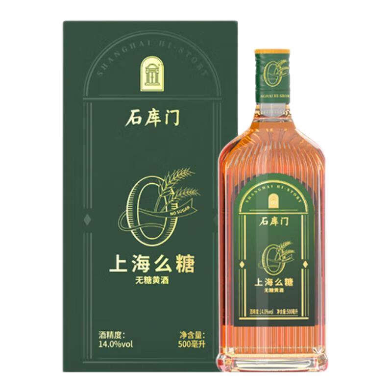 石库门上海么糖 十年陈无糖黄酒 干型无焦糖色500ml单瓶礼盒装 500mL 1瓶 单瓶装
