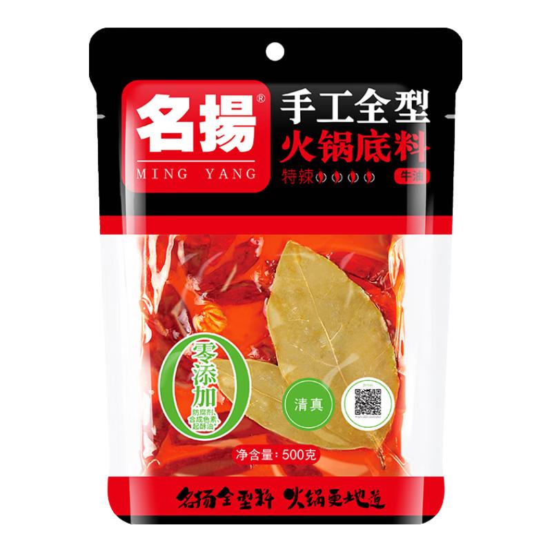 名扬 牛油火锅底料 特辣味 500g