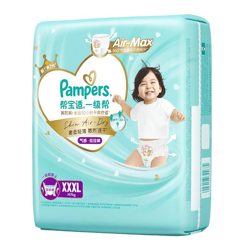 帮宝适拉拉裤一级帮 XXXL21片 3XL