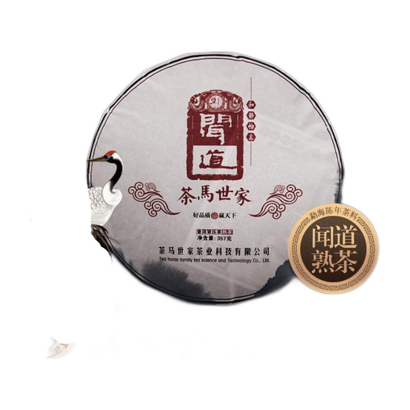 茶马世家 普洱茶熟茶云南勐海七子饼闻道11年陈普洱茶盒装茶叶357g