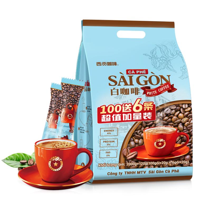 SAGOCAFE 西贡咖啡 白咖啡 2.12kg