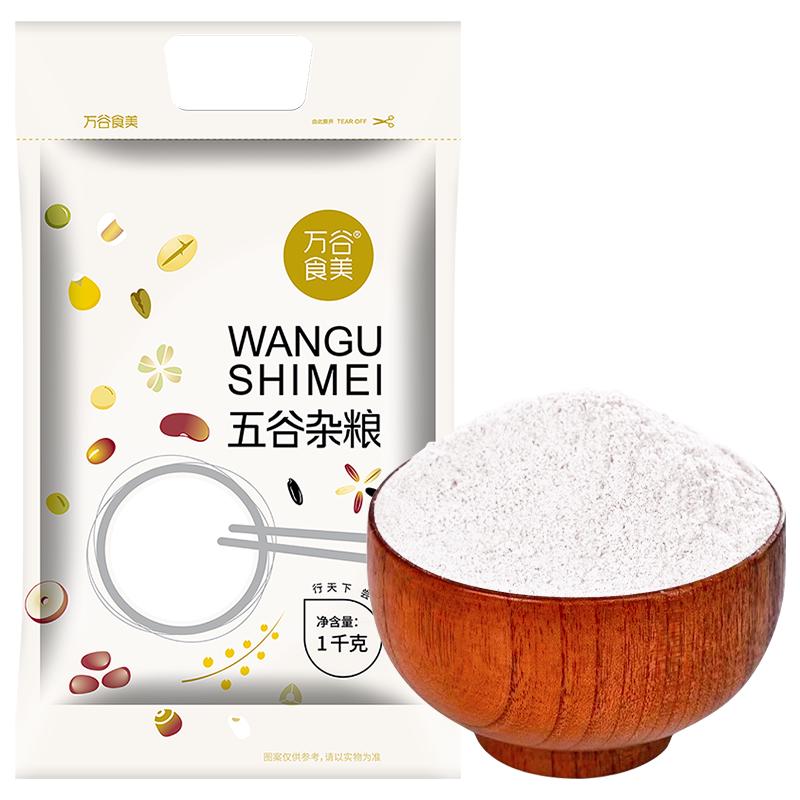 万谷食美 高粱面粉1kg 精制高粱面 高粱米粉 石磨工艺