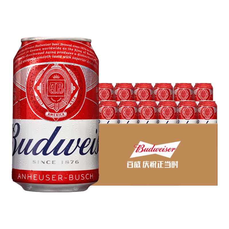  Budweiser/百威 经典醇正 淡色拉格啤酒  整箱装 330ml 12罐