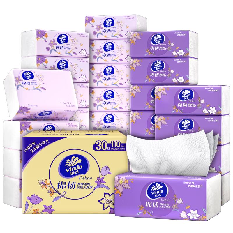 维达（Vinda）抽纸 棉韧抽纸3层110抽*30包S码 自由花境·艺术款 3层 110抽*30包 【艺术款】