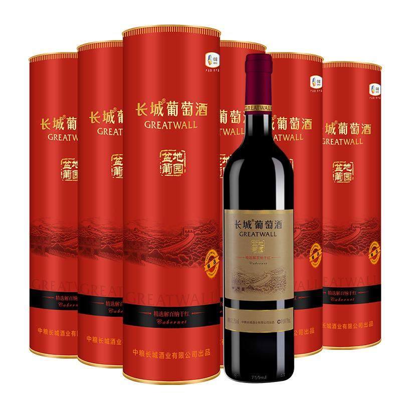 GREATWALL 长城 精选解百纳干红12.5度 圆筒礼盒装 750mL6瓶 整箱装
