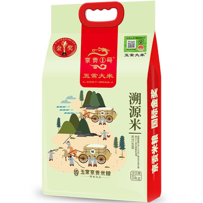 京贡1号 溯源米 5kg