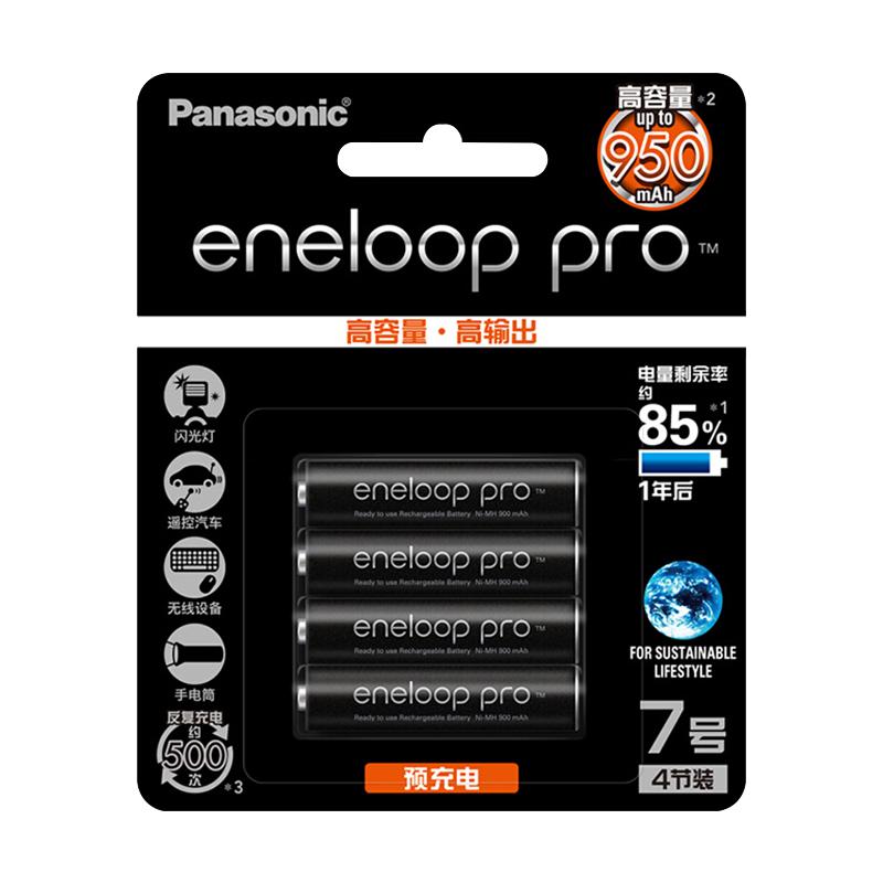 eneloop 爱乐普 4HCCA/4BW 七号充电电池 1.2V 4粒装