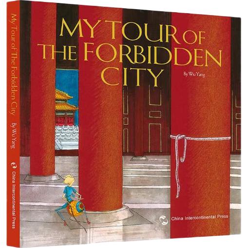 《My Tour of the Forbidden City 我在紫禁城》（软精装）