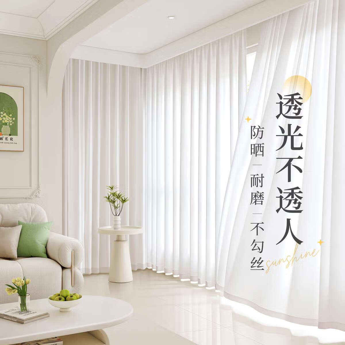 梓晨幻影纱窗帘纱帘透光不透人遮光2025家用客厅阳台防晒遮阳窗纱 幻影纱-白色-挂钩款 宽3.0m*高2.5m/片