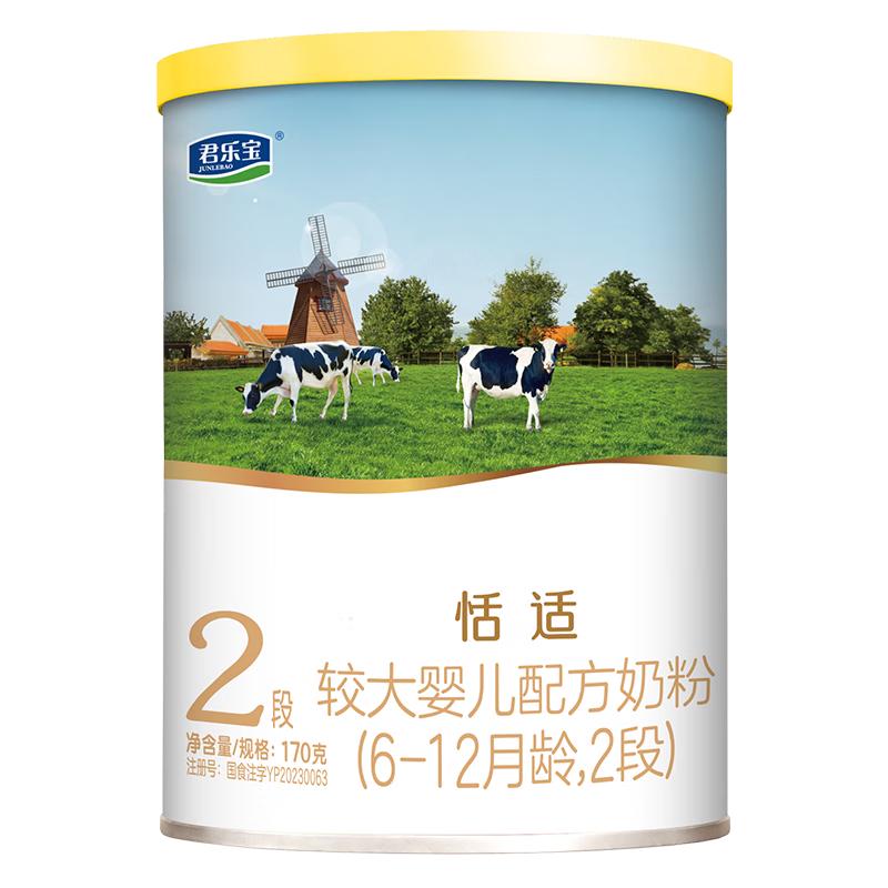 JUNLEBAO 君乐宝 恬适系列 较大婴儿奶粉 国产版 2段 170g