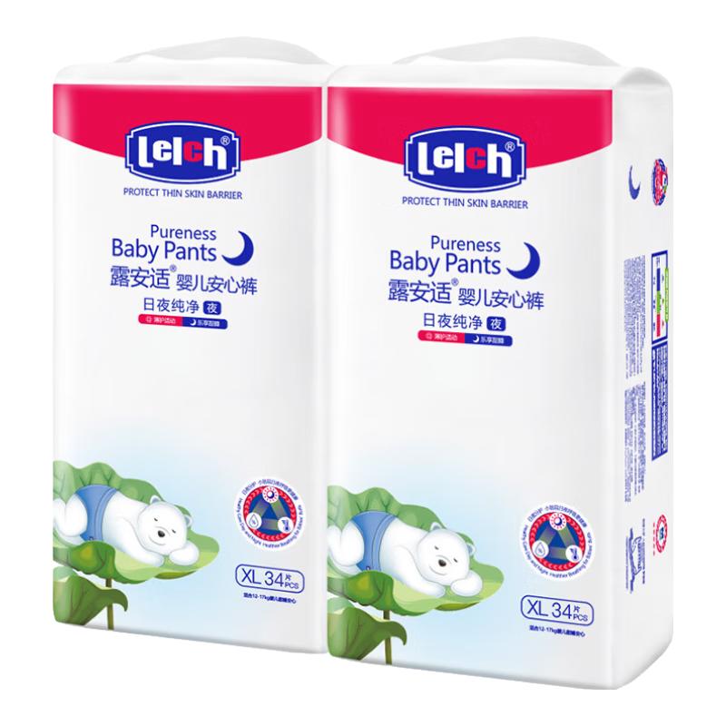 露安适（Lelch）日夜纯净pure箱装安心裤XL码68片（12-17kg）夜用婴儿大号尿不湿  夜用拉拉裤XL码68片