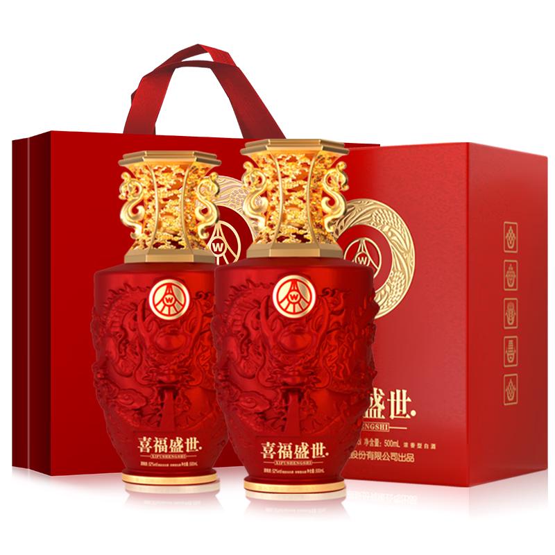 省280元】五粮液白酒_五粮液股份出品喜福盛世吉祥如意浓香型白酒52度