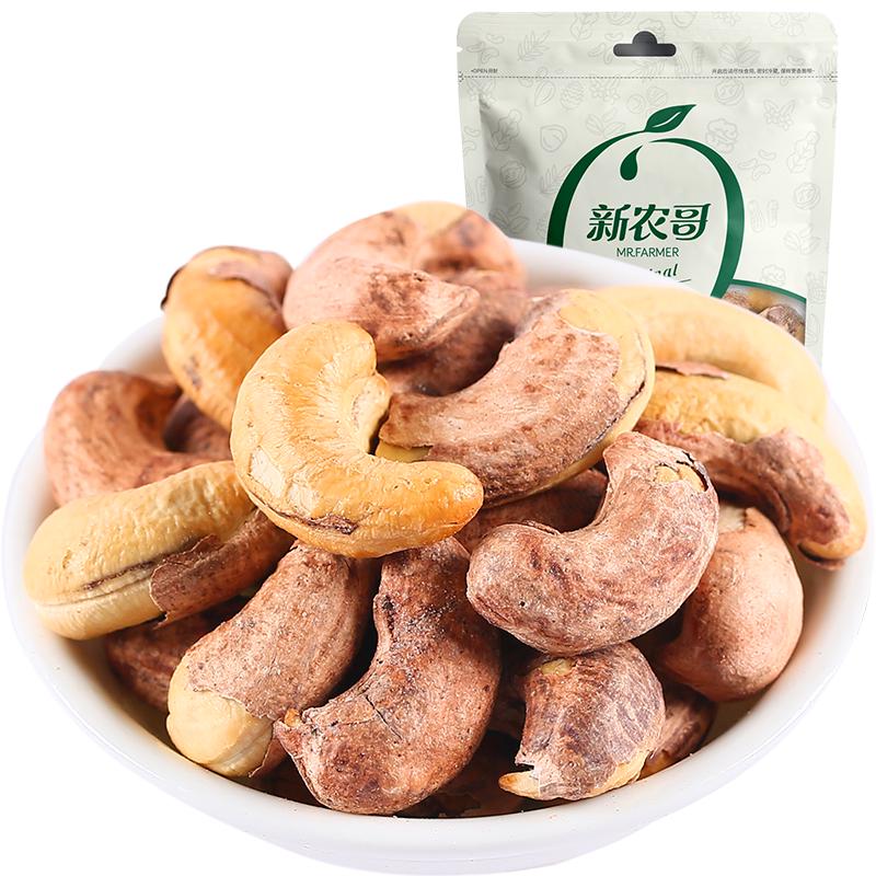 xinnongge 新农哥 紫衣腰果 250g*2袋