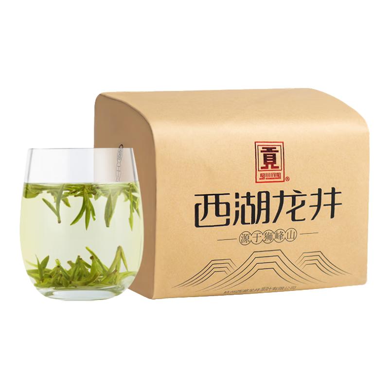 gong 贡 天赐珍品级 西湖龙井 250g