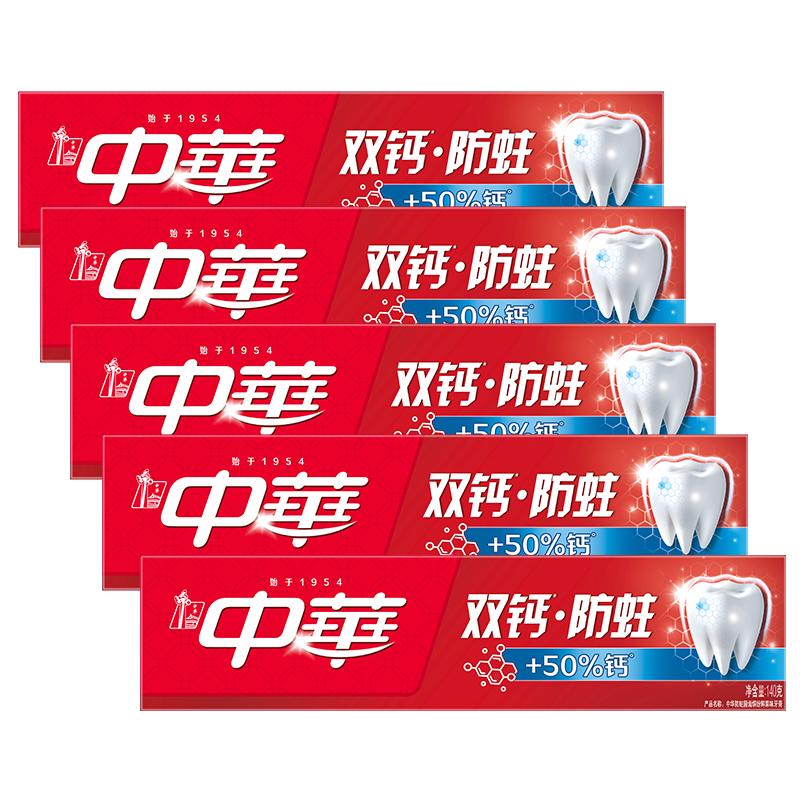  中华牙膏 双钙  缤纷鲜果味 140g*5支