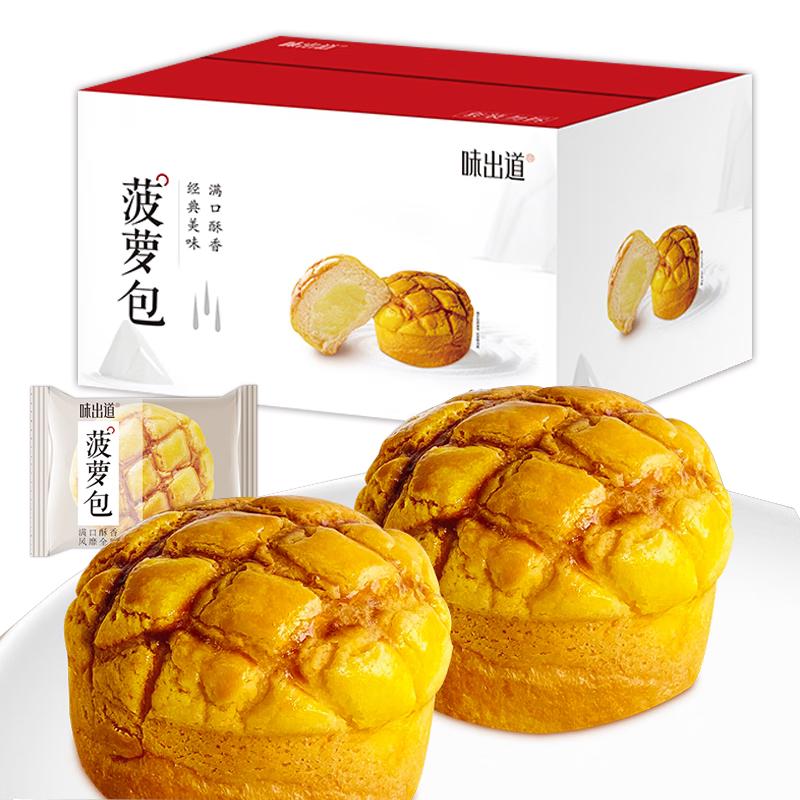 WEICHUDAO 味出道 菠萝包 800g