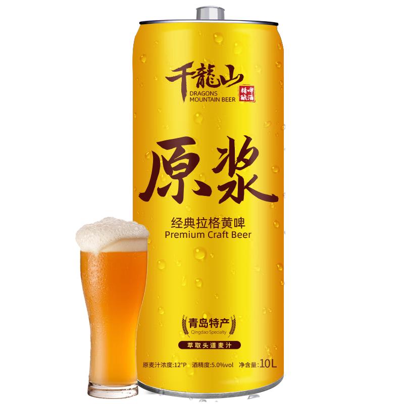 MGZ 麦公子 经典拉格黄啤 10L