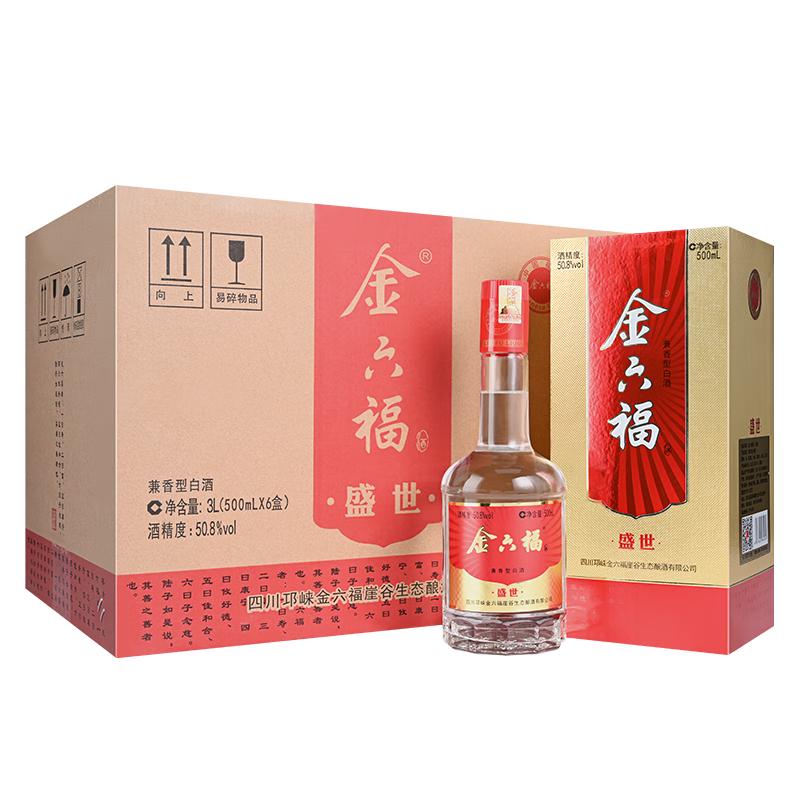 金六福 盛世 52%vol 浓香型白酒 500ml*6瓶 整箱装