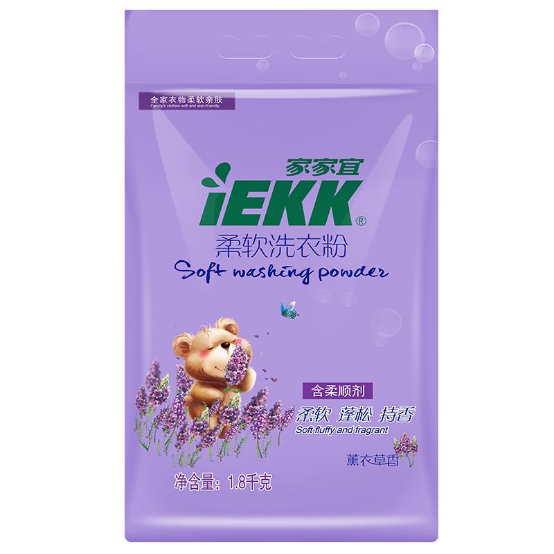 家家宜 洗衣粉 强效去渍护色增艳实惠家用装香味持久柔软薰衣草香1.8千克包装