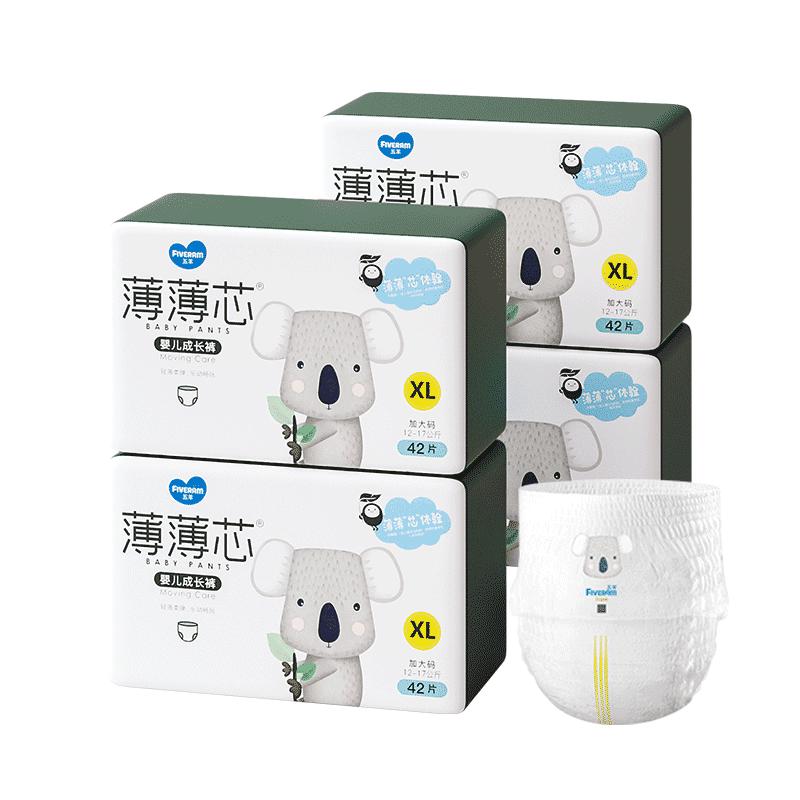 五羊（FIVERAMS）拉拉裤薄薄芯成长裤XL168片(12-17kg)婴儿尿不湿超薄透气瞬吸干爽