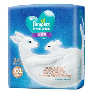 88VIP：帮宝适 袋鼠裤系列 拉拉裤 XXL24片