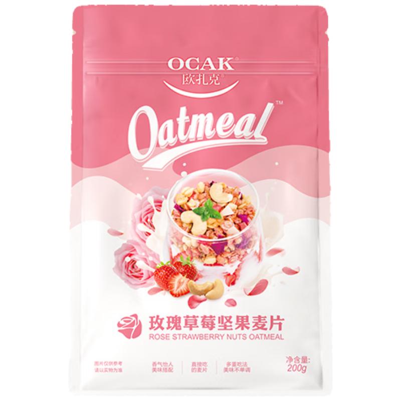 OCAK 欧扎克 玫瑰草莓坚果麦片 200g