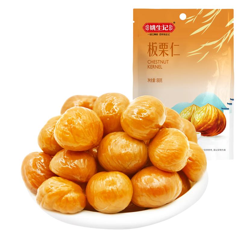 姚生记 板栗仁 88g*5袋