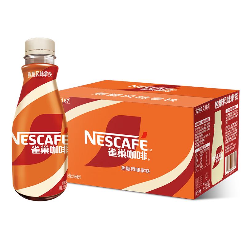 Nestlé 雀巢 咖啡 丝滑焦糖风味 咖啡饮料 268ml*15瓶